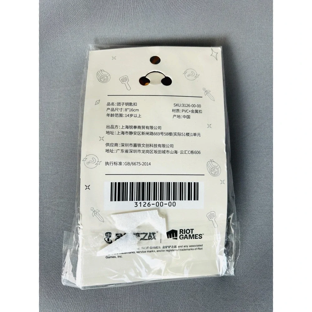 League Of Legends Dumpling Vinyl‎ Keychain Riot Games NEW In Package